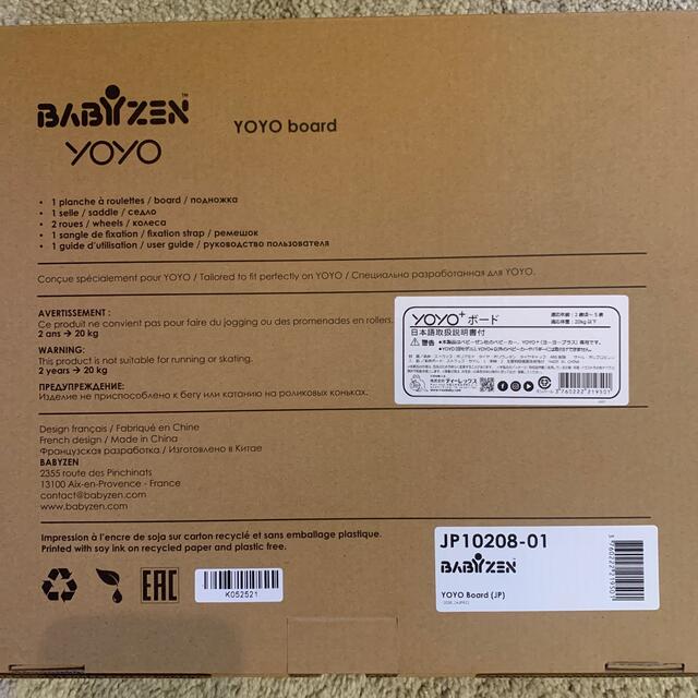 国内全数検品 BABYZEN - BABYZEN YOYO プラス ベビーカー　ボード　boardの通販 by fkfkshop｜ベビーゼンならラクマ 安い日本製