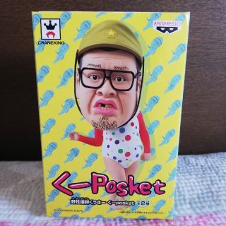 くーposket(お笑い芸人)