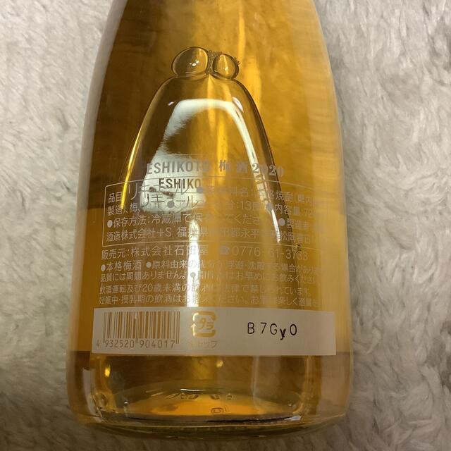 黒龍酒造 ESHIKOTO えしこと 梅酒の通販 by みにも's shop|ラクマ 黒龍酒造 ESHIKOTO えしこと 梅酒の通販 by みにも's shop|ラクマ