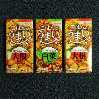 ハウスショクヒン(ハウス食品)のハウス食品「ごはんがうまい」そうざい用ルウ調味料(調味料)