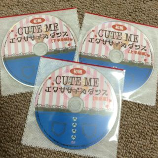 ※値下げ！ CUTE ME エクササイズダンスDVDセット(エクササイズ用品)