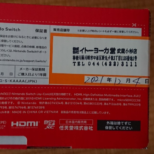 任天堂(ニンテンドウ)の【新品・未開封】任天堂 SWITCH スイッチ 有機ELモデル ホワイト エンタメ/ホビーのゲームソフト/ゲーム機本体(家庭用ゲーム機本体)の商品写真