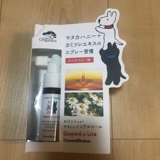 コスメキッチン(Cosme Kitchen)のメイドオブオーガニクス　マヌカハニー+カツミレエキス　ストロベリー味(マウスウォッシュ/スプレー)