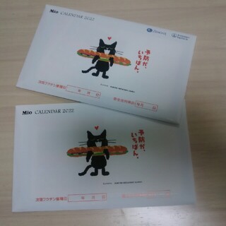 Mio 黒猫ミオ 卓上 カレンダー 2022☆２冊セットねこ 非売品☆(カレンダー/スケジュール)