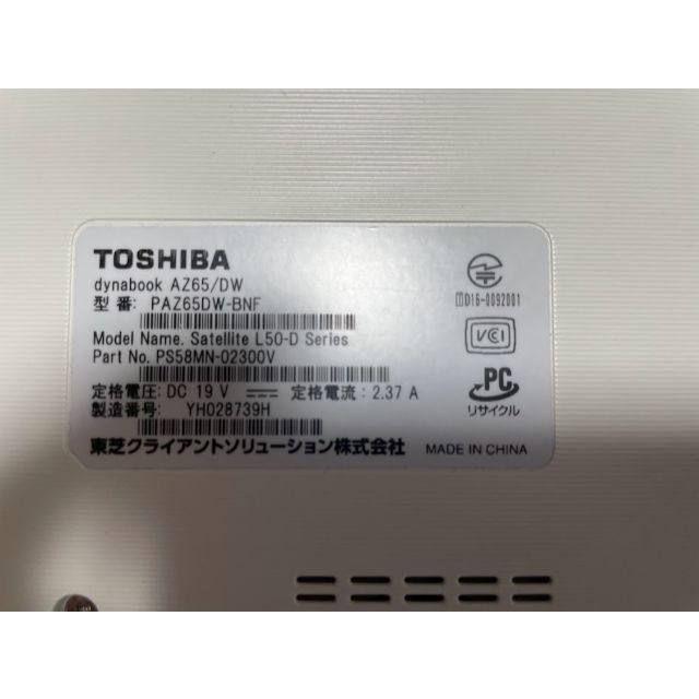 TOSHIBA dynabook AZ65 スマホ/家電/カメラのPC/タブレット(ノートPC)の商品写真