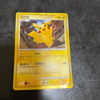 ポケモン ポケモンカード 韓国版のピカチュウの通販 By Tmqw96 S Shop ポケモンならラクマ