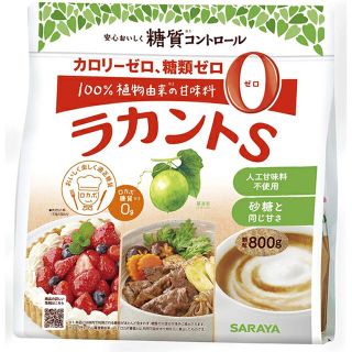 サラヤ(SARAYA)のラカントS800g 2個セット(ダイエット食品)