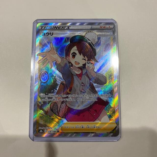 ポケモンカード ユウリ SR sr