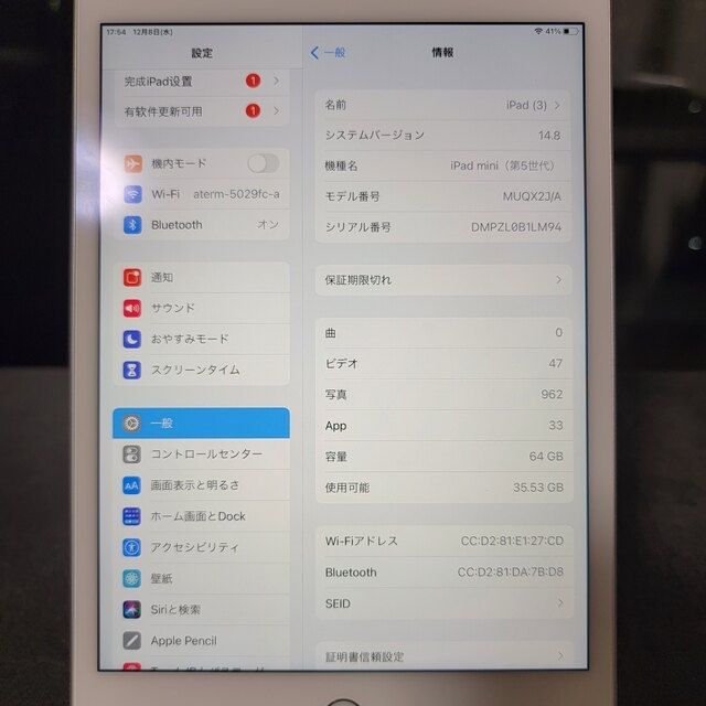 【美品】iPad mini 第5世代 64 wifi シルバー ケース付き 3