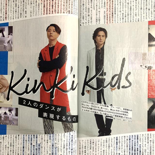KinKi Kids 切り抜き KinKi Kids 切り抜き