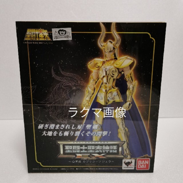 聖闘士星矢 聖闘士聖衣神話EX カプリコーンシュラ 【未開封】の通販 by