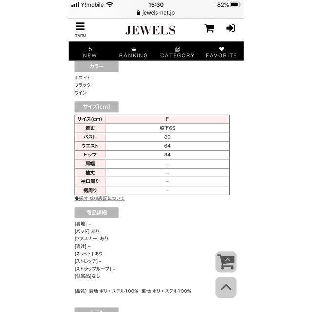 JEWELS(ジュエルズ)の新品☆JEWELS レース/谷間見せ/サイドシアー/バイカラー/キャバドレス レディースのフォーマル/ドレス(ナイトドレス)の商品写真