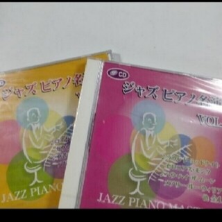 ジャズピアノ　2枚組(ジャズ)