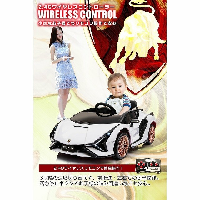 乗用ラジコンカー ランボルギーニ　公式ライセンス  電動乗用カー 乗用玩具 エンタメ/ホビーのおもちゃ/ぬいぐるみ(ミニカー)の商品写真