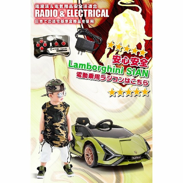 乗用ラジコンカー ランボルギーニ　公式ライセンス  電動乗用カー 乗用玩具 エンタメ/ホビーのおもちゃ/ぬいぐるみ(ミニカー)の商品写真
