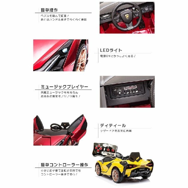 乗用ラジコンカー ランボルギーニ　公式ライセンス  電動乗用カー 乗用玩具 エンタメ/ホビーのおもちゃ/ぬいぐるみ(ミニカー)の商品写真