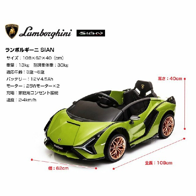 乗用ラジコンカー ランボルギーニ　公式ライセンス  電動乗用カー 乗用玩具 エンタメ/ホビーのおもちゃ/ぬいぐるみ(ミニカー)の商品写真