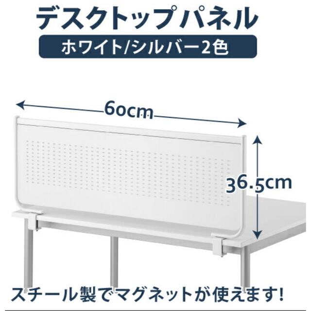 パーテーション(スチール製)  間仕切り デスクトップパネル インテリア/住まい/日用品の机/テーブル(オフィス/パソコンデスク)の商品写真