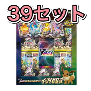 ポケモン(ポケモン)の【新品未開封】ポケモン　VMAXスペシャルセット　イーブイヒーローズ　39セット(Box/デッキ/パック)