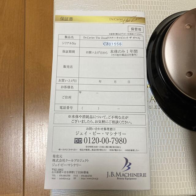 ラ パルレ ドクターキャビエット ゼウス-silversky-lifesciences.com
