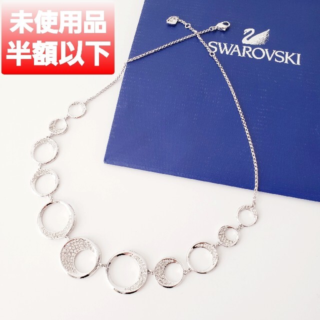 SWAROVSKI スワロフスキー ラグタイムサークルネックレス 1128117