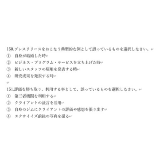 NESTA PFT試験対策テスト10月受験 PDF用 pft nestaの通販 by NESTA PFT試験対策テスト10月受験 PDF用 pft nestaの通販 by