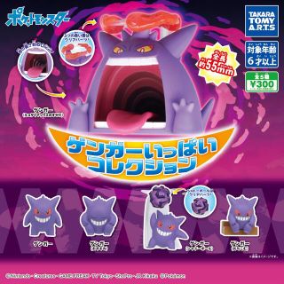 タカラトミーアーツ(T-ARTS)の【未開封】《ポケモン》ゲンガーいっぱいコレクション(キャラクターグッズ)