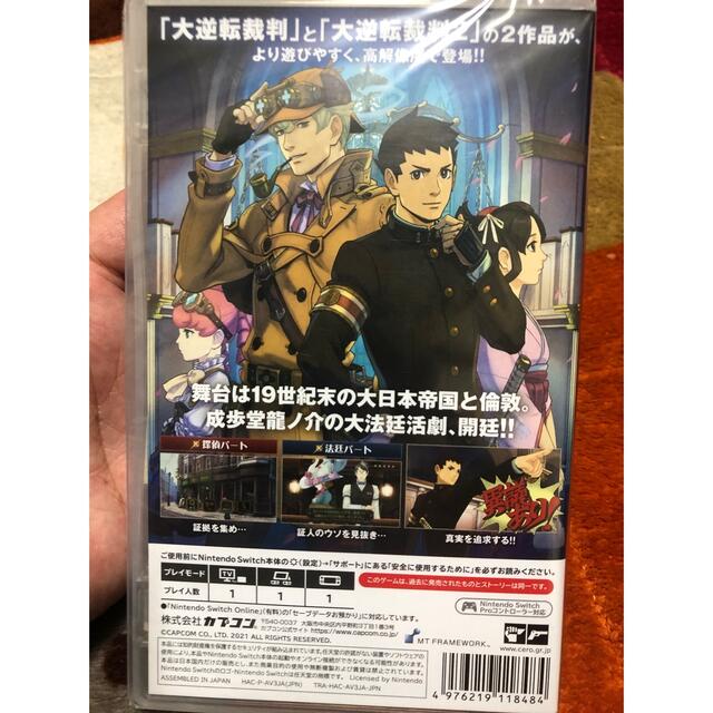 Nintendo Switch(ニンテンドースイッチ)の★新品シュリンク付★大逆転裁判1＆2 -成歩堂龍ノ介の冒險と覺悟- Switch エンタメ/ホビーのゲームソフト/ゲーム機本体(家庭用ゲームソフト)の商品写真