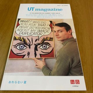 ユニクロ(UNIQLO)のユニクロ UT magazine UNIQLO(ファッション)