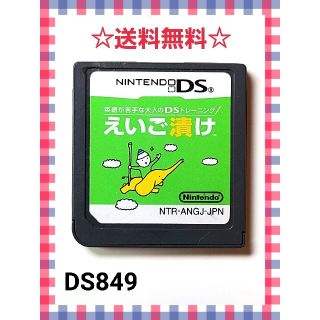 ニンテンドーDS(ニンテンドーDS)の英語が苦手な大人のDSトレーニング えいご漬け(携帯用ゲームソフト)