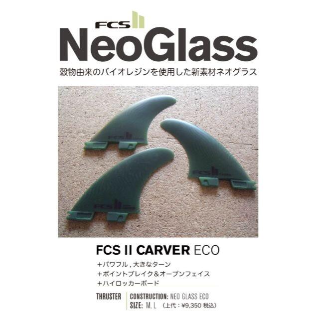 FCS II Carver Neo Glass ECO LARGE Tri Fi