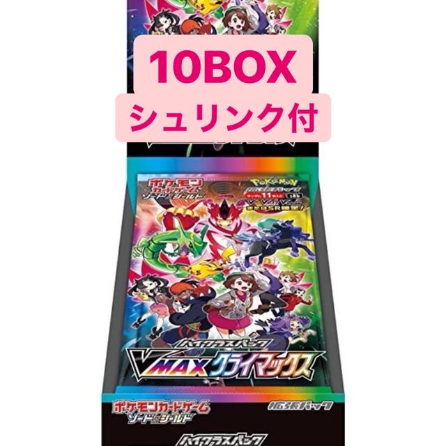 ポケモン - ポケモンカード　vmaxクライマックス　10BOX