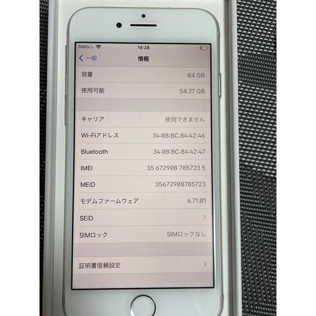 Apple(アップル)のiphone8本体 64GB シルバー　SIMフリー、箱あり スマホ/家電/カメラのスマートフォン/携帯電話(その他)の商品写真