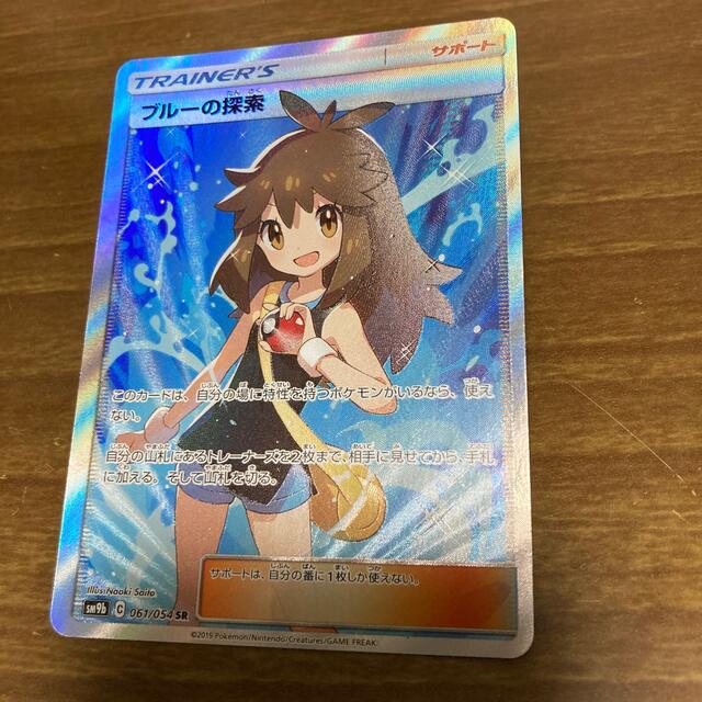 ブルーの探索 SR ポケモンカード ポケカ①たまさんもんすたぁ一覧