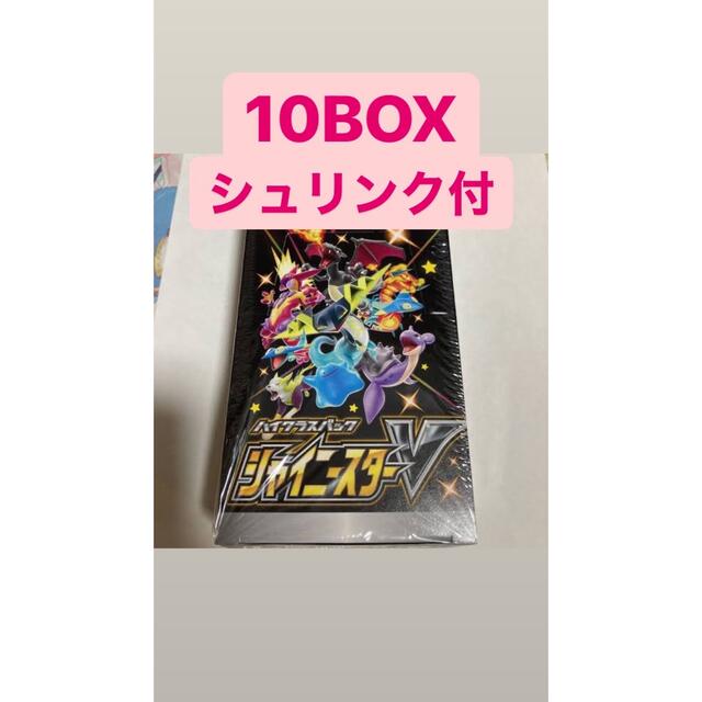 ポケモンカード シャイニースターv10BOXセット - Box/デッキ/パック