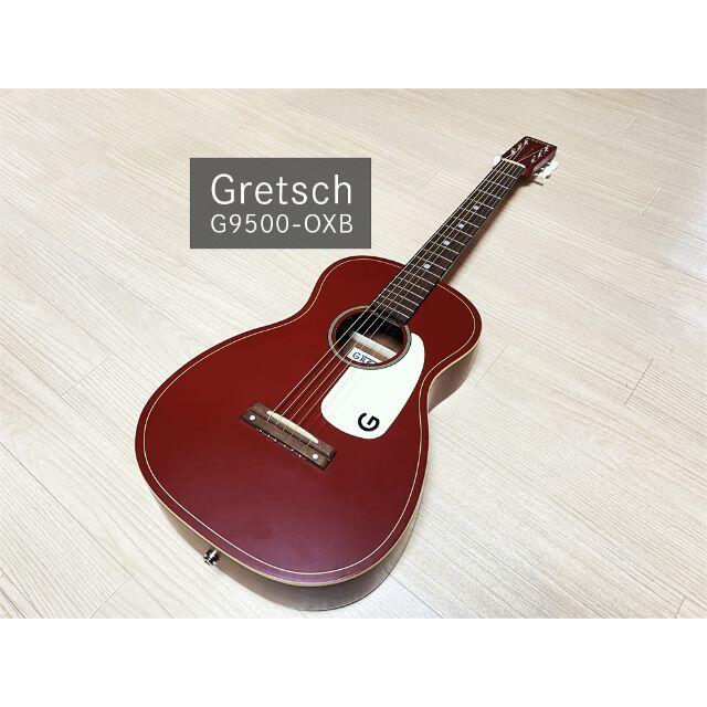 珍品 GRETSCH G9500-OXB JIM DANDY 国内入手難 PU付 アコースティックギター