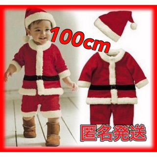 【新品未使用品】男の子 サンタ コスプレ コスチューム 衣装 キッズ 100cm(その他)