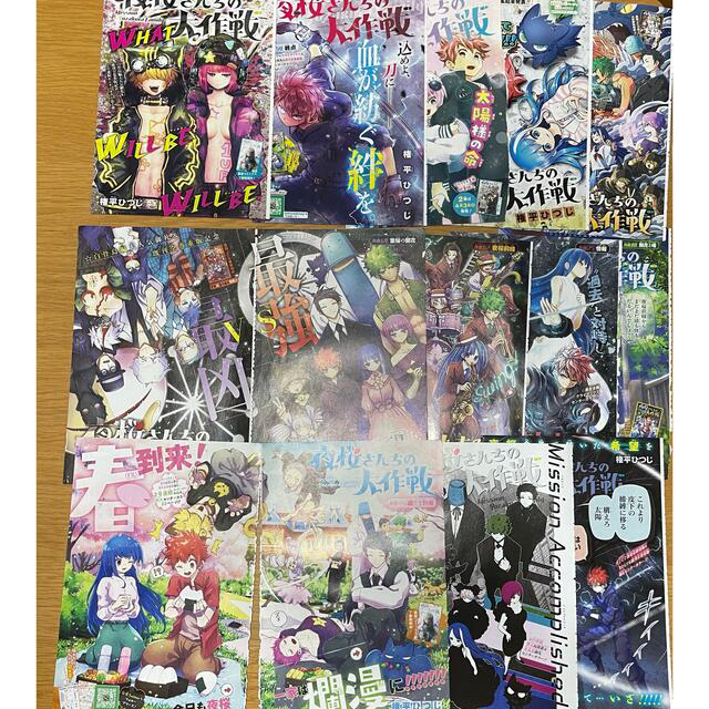 ジャンプ 表紙 カラーページ 切り抜き 大量 少年JUMP 表紙 巻頭 センター | フリマアプリ ラクマ ジャンプ 表紙 カラーページ 切り抜き 大量 少年JUMP 表紙 巻頭 センター | フリマアプリ ラクマ