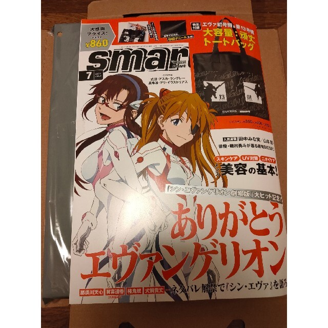 smart 20217月号付録つきエヴァコラボバッグ エンタメ/ホビーの雑誌(ファッション)の商品写真