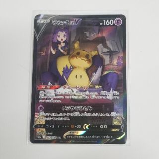 ポケモン(ポケモン)のポケモンカード　ミミッキュv csr(シングルカード)