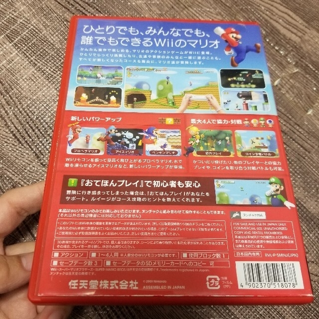 Wii 任天堂 Wii スーパーマリオブラザーズ ソフトの通販 By Mtym 01 ウィーならラクマ