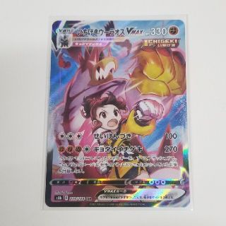 ポケモン(ポケモン)のポケモンカード　いちげきウーラオスvmax csr(シングルカード)