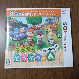 とびだせ どうぶつの森 amiibo＋ 3DS(携帯用ゲームソフト)
