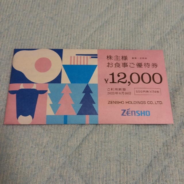 ゼンショー　zensho　 株主優待　12000円分