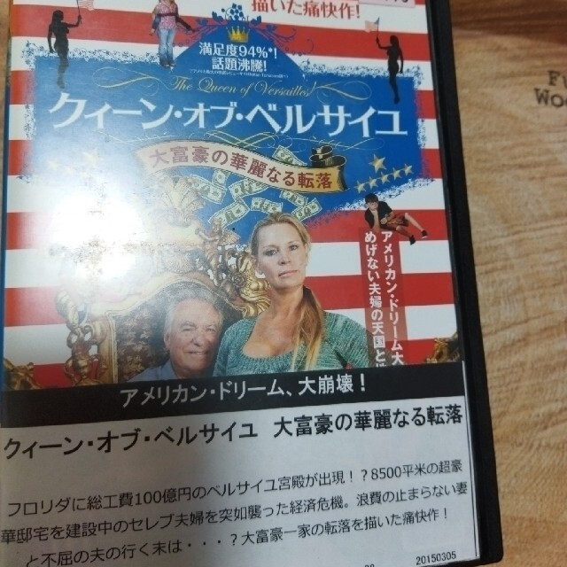クィーン・オブ・ベルサイユ 大富豪の華麗なる転落 DVD エンタメ/ホビーのDVD/ブルーレイ(外国映画)の商品写真