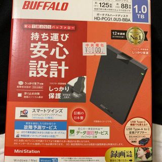 バッファロー(Buffalo)の【中古】BUFFALO  録画用　外付けハードディスク　1TB(その他)