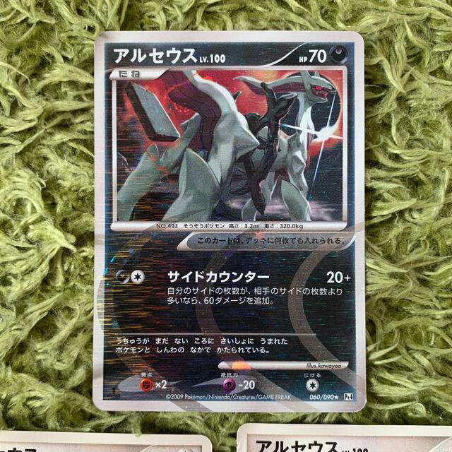 ポケモン - ポケモンカード アルセウス 3枚セット ポケカ アルセウス ...