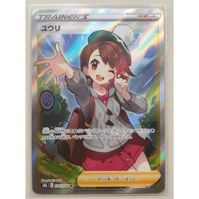 エンタメ/ホビー ポケモンカード ユウリ SR 横線なし 美品 オンライン ...