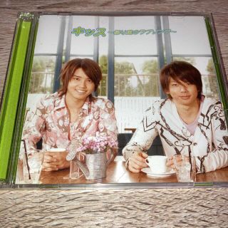 テゴマス(テゴマス)のテゴマス『キッス〜帰り道のラブソング〜』 初回盤(ポップス/ロック(邦楽))