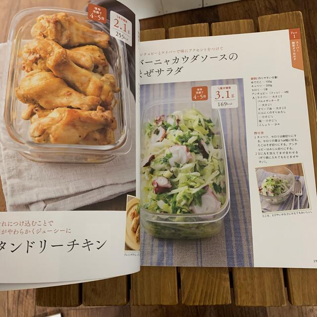 やせぐせがつく作りおき１５０ 食べても食べても糖質オフ！ エンタメ/ホビーの本(料理/グルメ)の商品写真